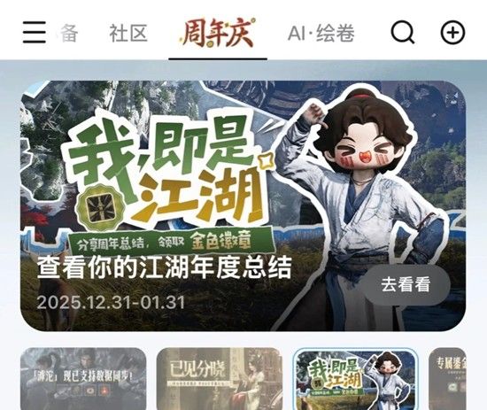 《燕云十六声》金徽章获取攻略