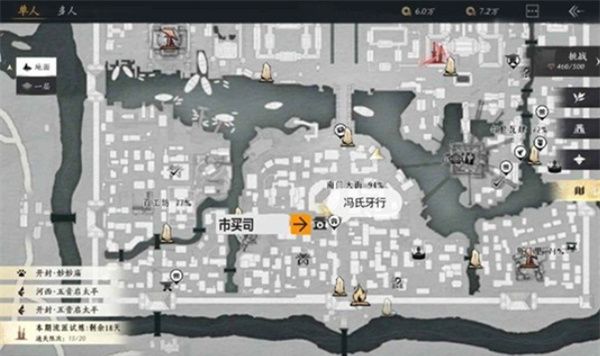 《燕云十六声》九流门跑商及声望获取攻略