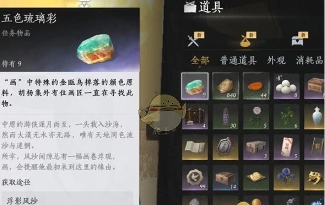 《燕云十六声》金瓯碎片五色琉璃速刷攻略
