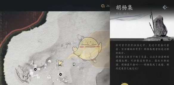 《燕云十六声》金沙川猫戏全收集攻略