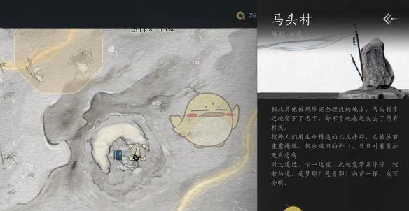 《燕云十六声》金沙川猫戏全收集攻略