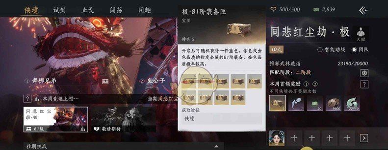 《燕云十六声》金装获取方法