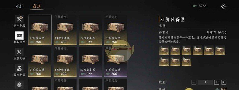 《燕云十六声》金装获取方法