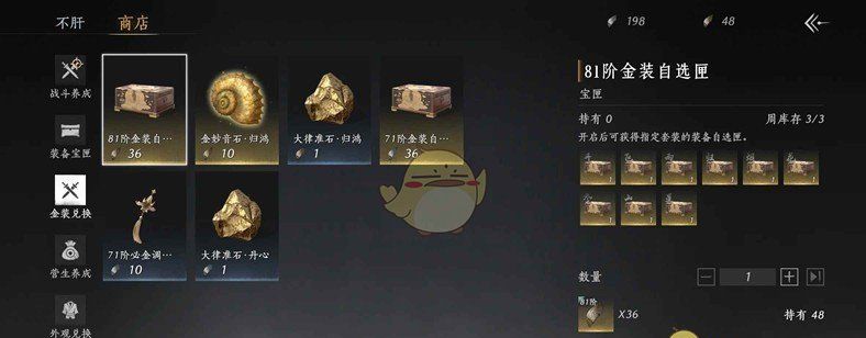 《燕云十六声》金装获取方法