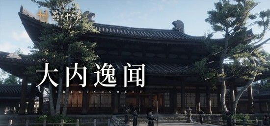 《燕云十六声》开封皇宫斗虫玩法介绍