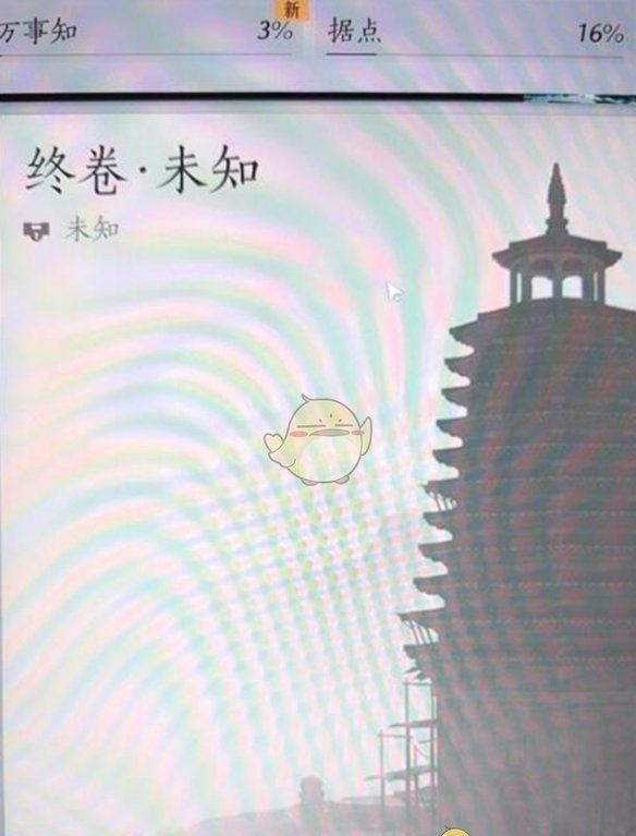 《燕云十六声》开封终卷开放时间介绍