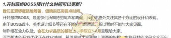 《燕云十六声》开封终卷开放时间介绍