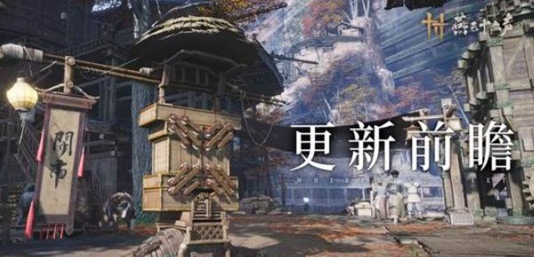 《燕云十六声》鲮货郎玩法说明