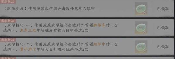 《燕云十六声》流派挑战攻略大全