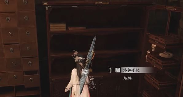 《燕云十六声》洛神仕女冠获取方法