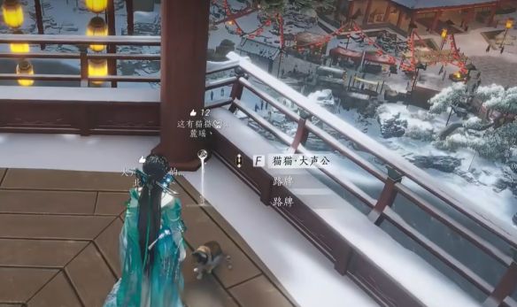 《燕云十六声》凉州猫戏全收集攻略