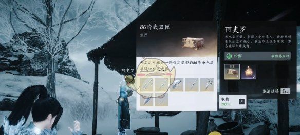 《燕云十六声》凉州偷装备攻略