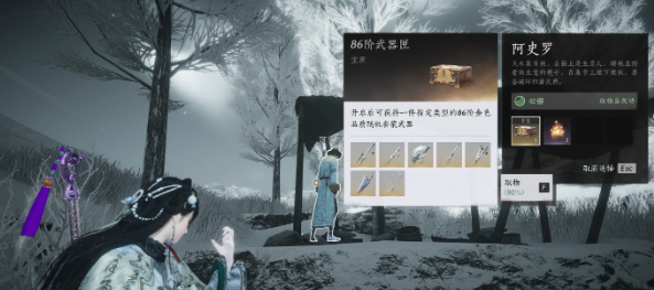 《燕云十六声》凉州隐藏物品介绍及获取方法
