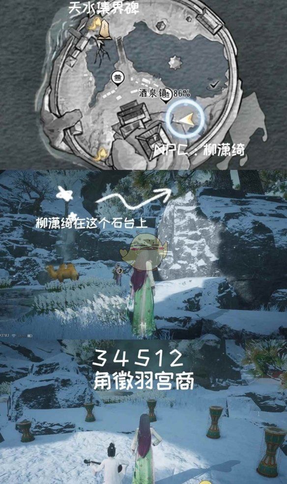 《燕云十六声》凉州音律挑战攻略汇总