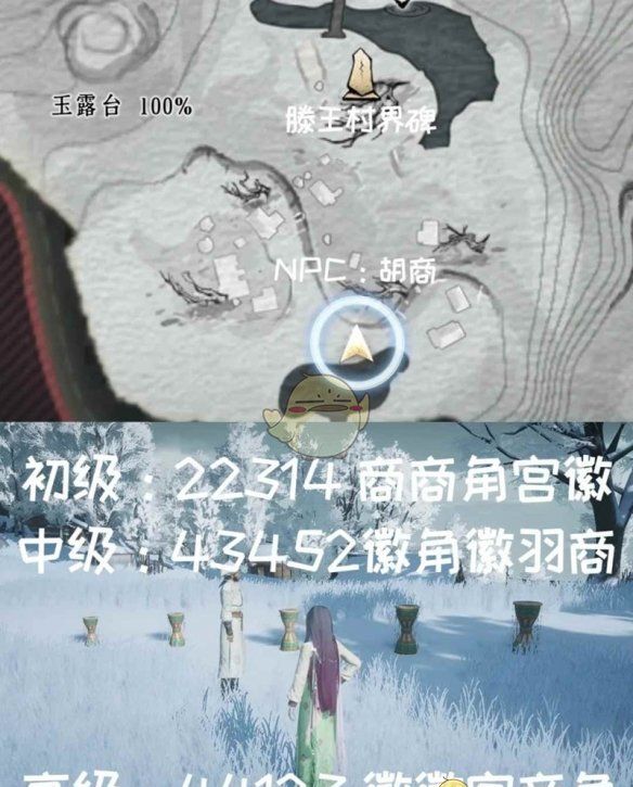 《燕云十六声》凉州音律挑战攻略汇总