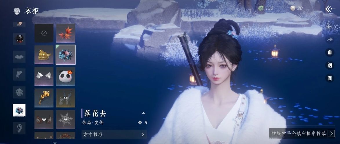 《燕云十六声》免费发饰获取方法