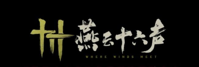 《燕云十六声》免费发饰获取方法