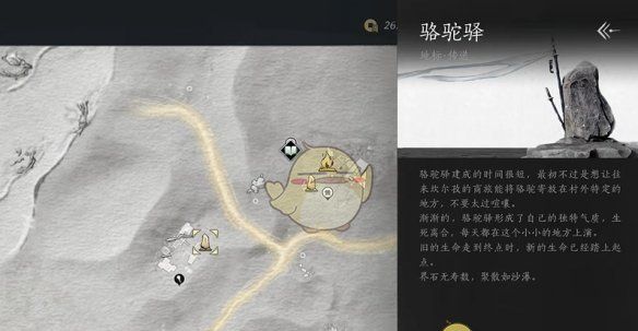 《燕云十六声》迷津渡猫戏全收集攻略