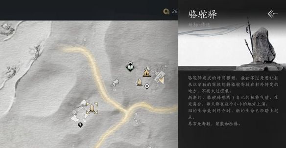 《燕云十六声》迷津渡猫戏收集攻略