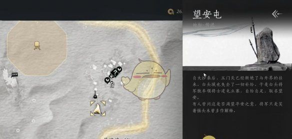 《燕云十六声》马迷途猫戏全收集攻略