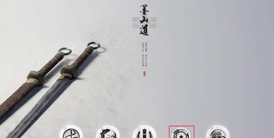 《燕云十六声》墨山道商店位置一览