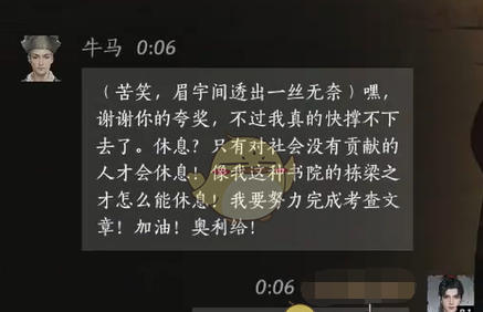 《燕云十六声》牛马对话结交攻略