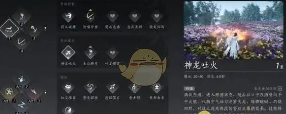 《燕云十六声》pve奇术搭配推荐