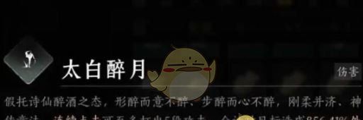 《燕云十六声》pve奇术搭配推荐