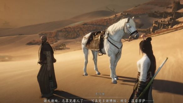 《燕云十六声》取经之后奇遇攻略
