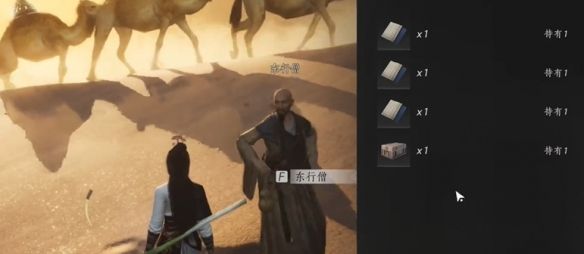 《燕云十六声》取经之后奇遇攻略