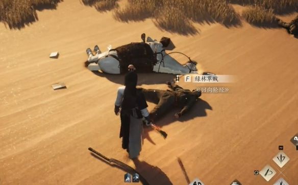 《燕云十六声》取经之后奇遇攻略