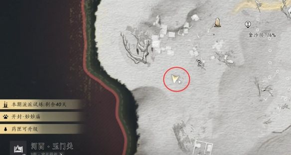 《燕云十六声》琴瑟和鸣任务攻略