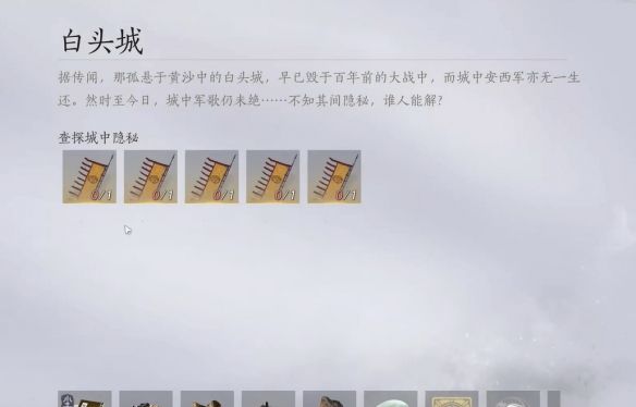 《燕云十六声》千营一呼获取方法