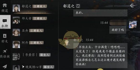 《燕云十六声》让画家NPC画像方法