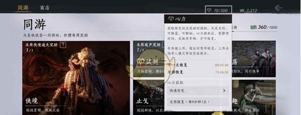 《燕云十六声》升86级规划准备