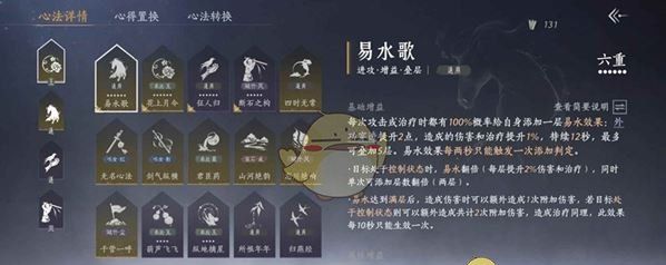 《燕云十六声》升86级规划准备