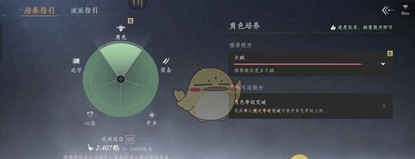 《燕云十六声》升86级规划准备