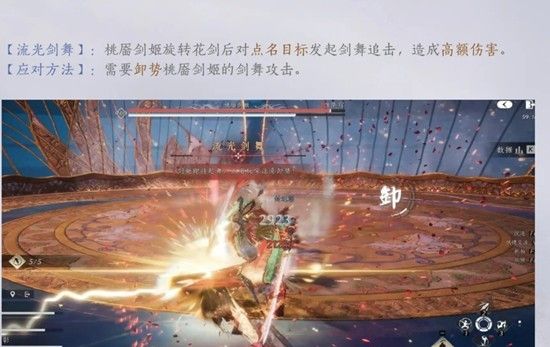 《燕云十六声》霜催落月桃靥剑姬天赋攻略