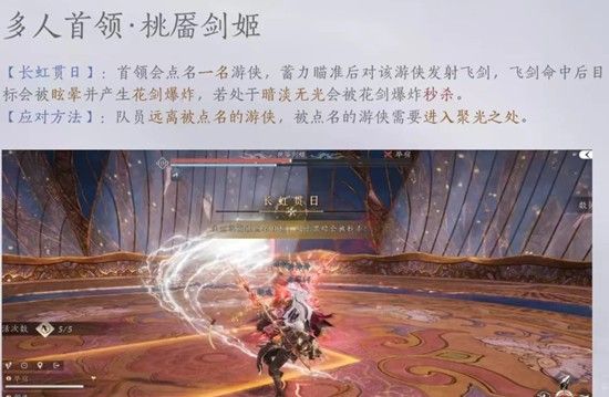 《燕云十六声》霜催落月桃靥剑姬天赋攻略