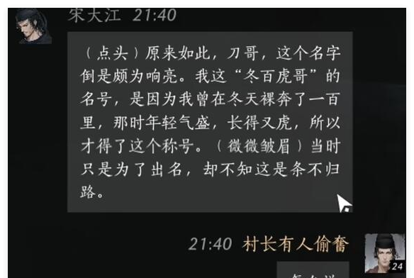 《燕云十六声》宋大江结交好感度对话选择攻略
