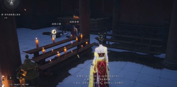 《燕云十六声》瘦骨罗汉奇遇攻略