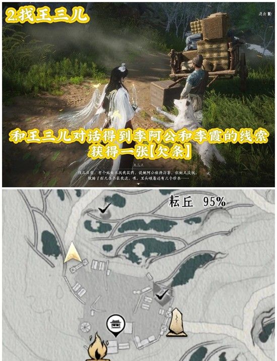 《燕云十六声》书故事万事知全收集攻略