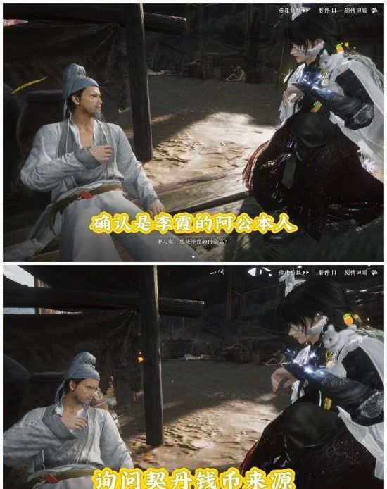 《燕云十六声》书故事万事知全收集攻略