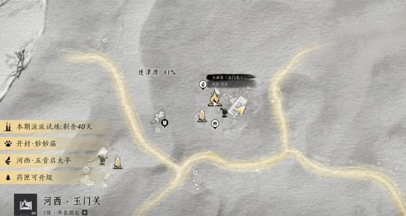 《燕云十六声》沙海劝学任务攻略