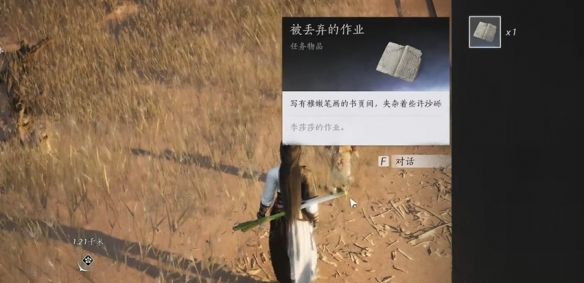 《燕云十六声》沙海劝学任务攻略