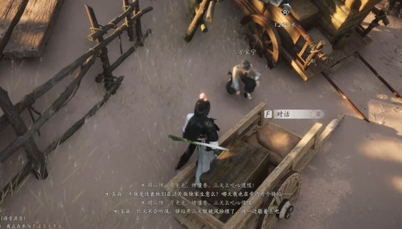 《燕云十六声》沙海劝学任务攻略