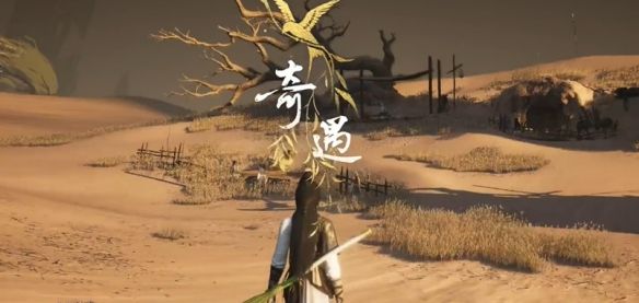 《燕云十六声》神秘的借条奇遇攻略