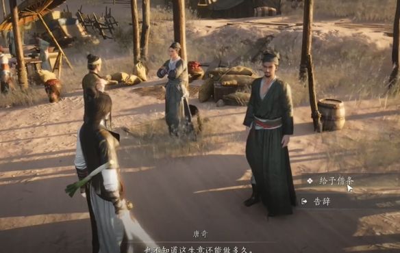 《燕云十六声》神秘的借条奇遇攻略