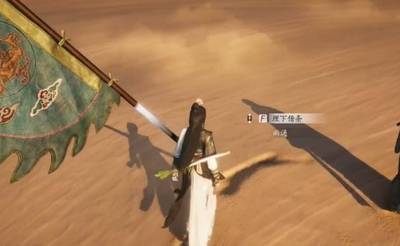 《燕云十六声》神秘的借条奇遇攻略