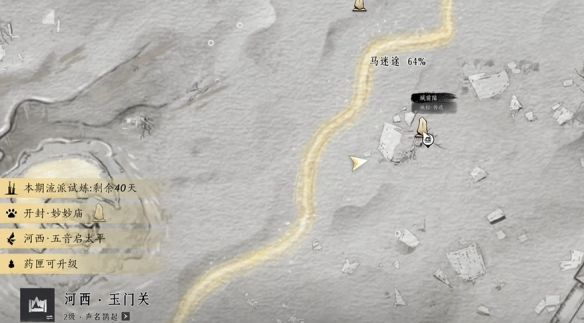 《燕云十六声》沙漠之酒任务攻略